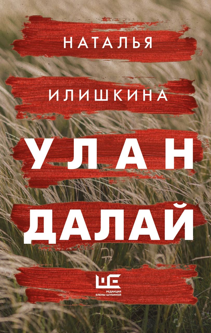 От романа сатирического к историческому. Ната Хаммер открывает подлинное лицо