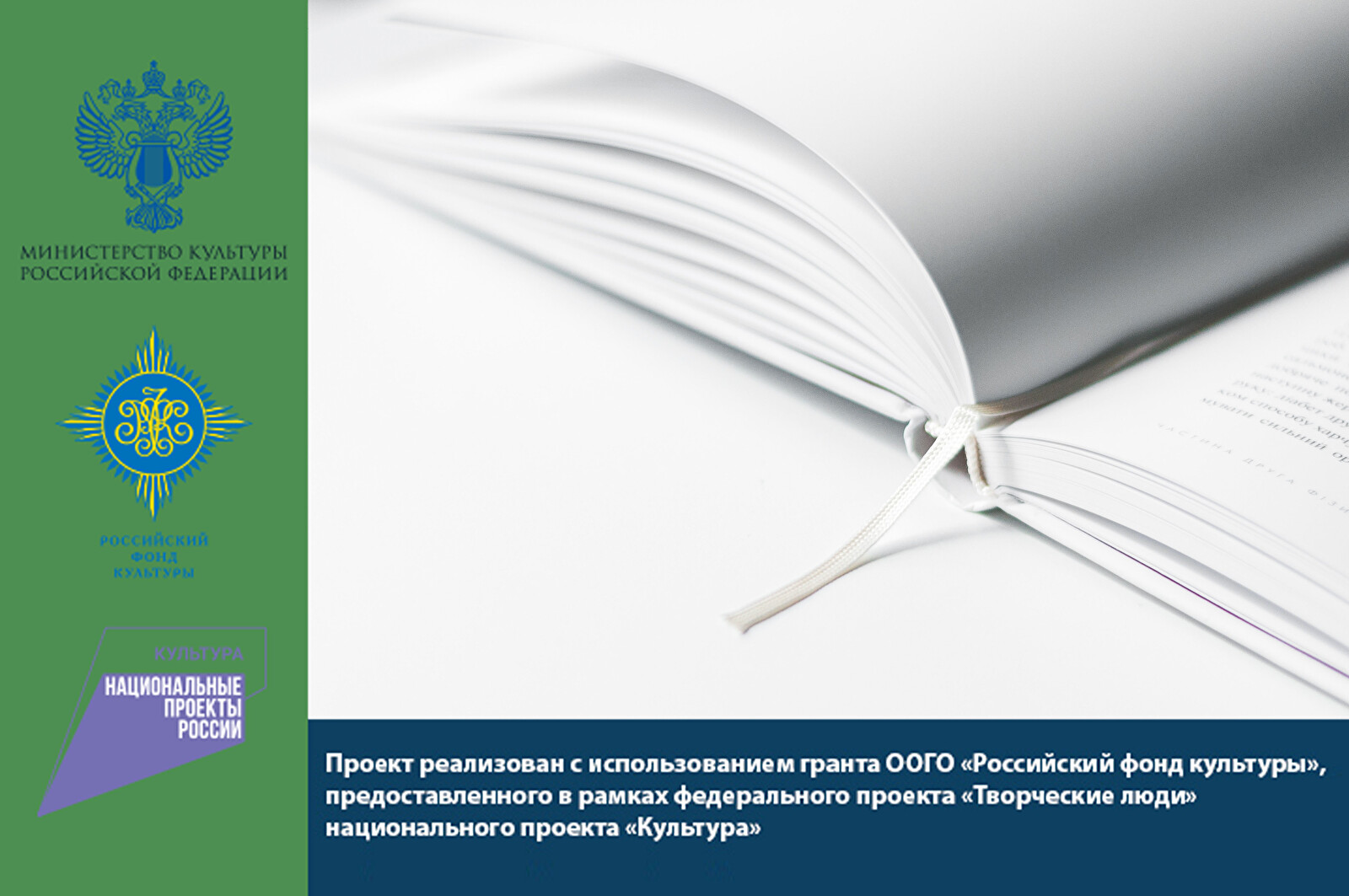 Круглый стол «Опыт институтов книжной культуры в области наставничества»