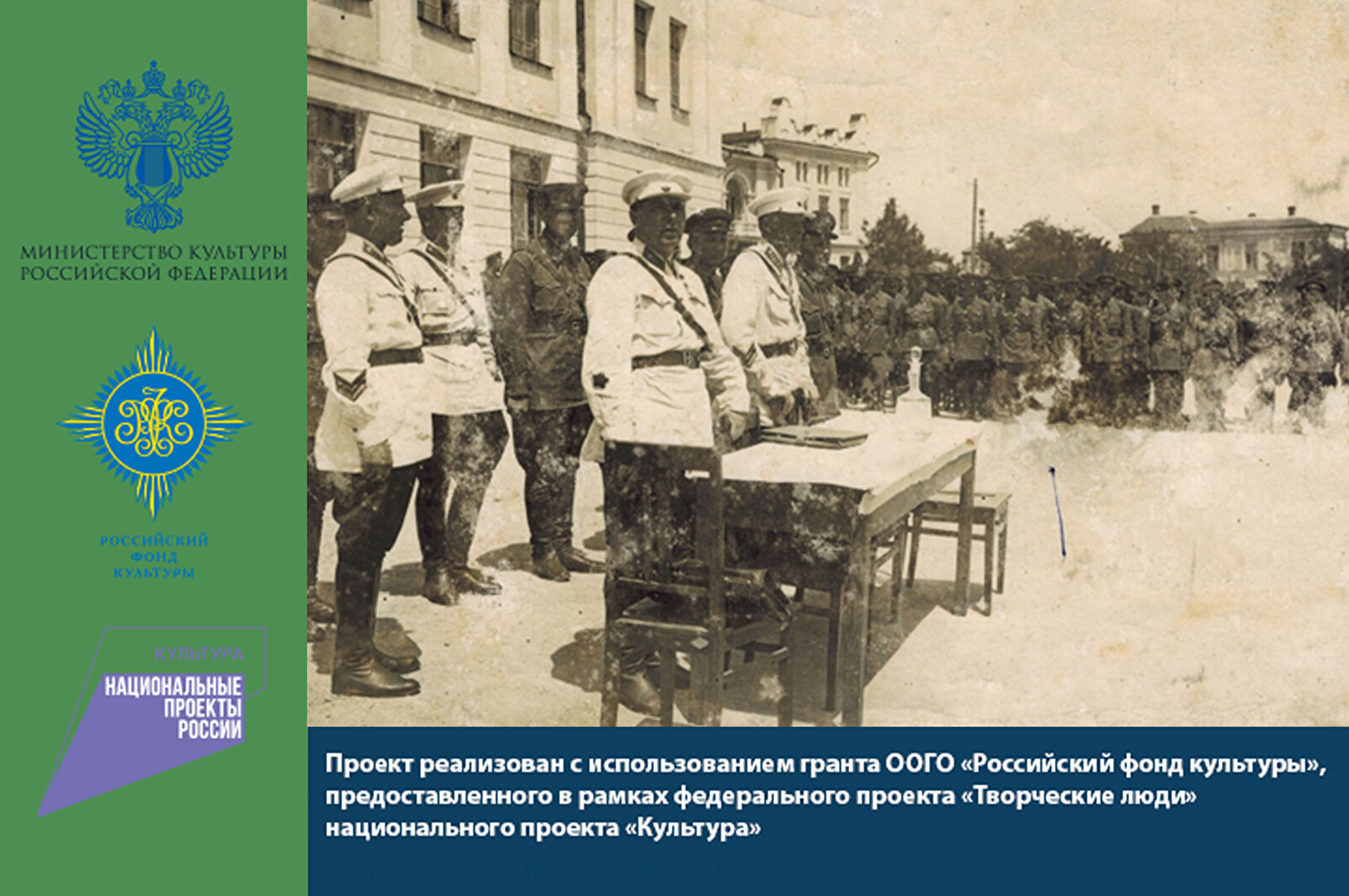 Лекция «Симферопольское пехотное военное училище. Курсанты и наставники»