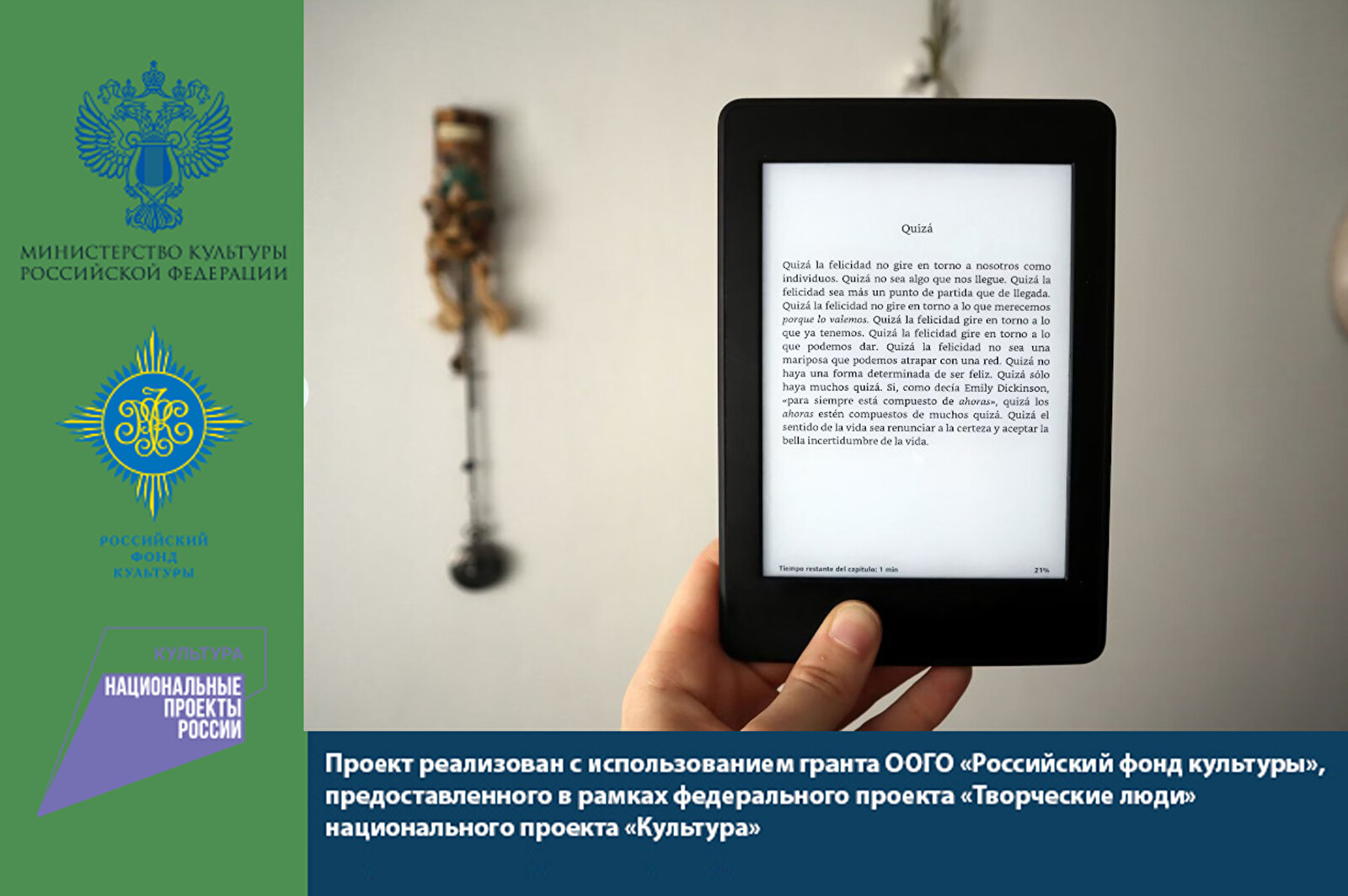 Мастер-класс «Книга будущего»