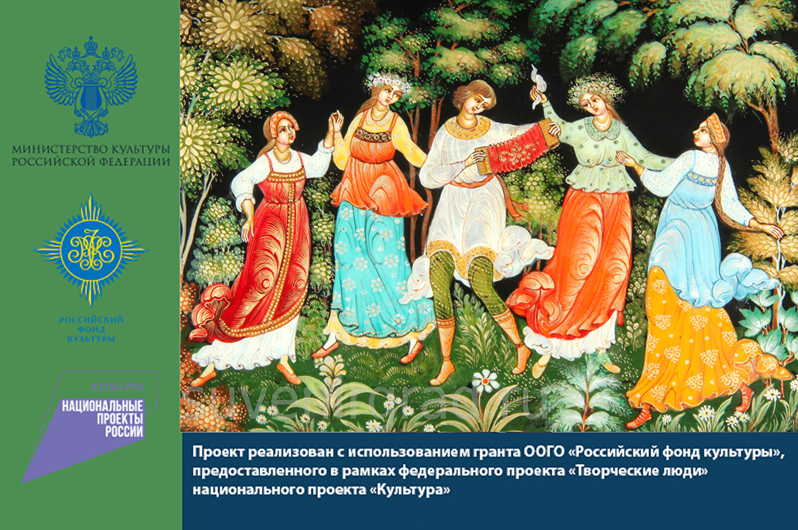 Мастер-класс «Русский фольклор»