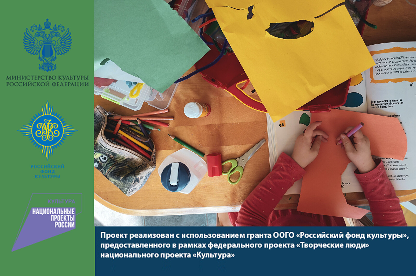 Мастер-класс «Развитие творческого мышления у детей»