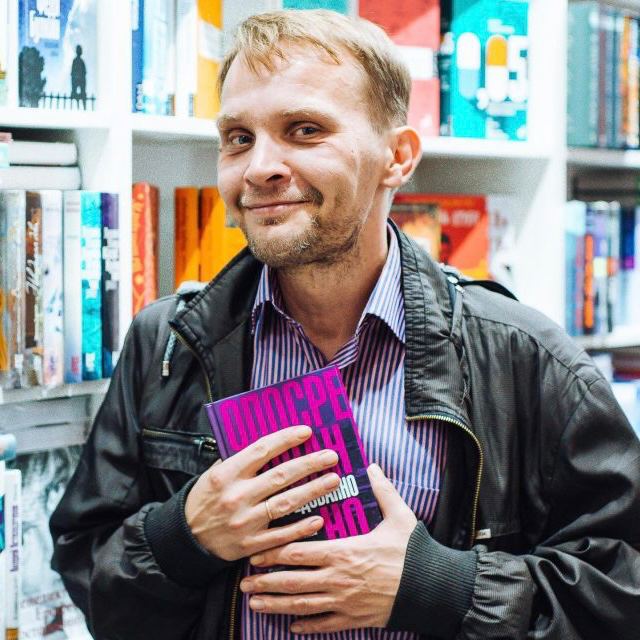 Алексей Сальников